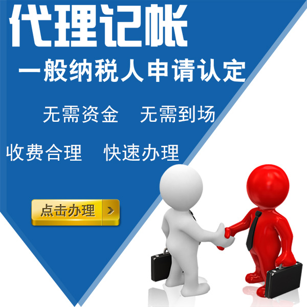 武漢代理記賬