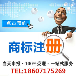商標(biāo)注冊(cè)服務(wù)